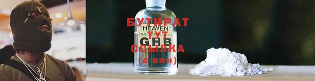 стаф Богородицк