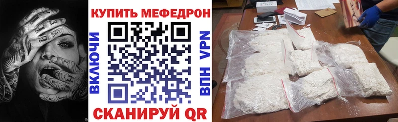 Мефедрон мяу мяу  магазин  наркотиков  Козьмодемьянск 