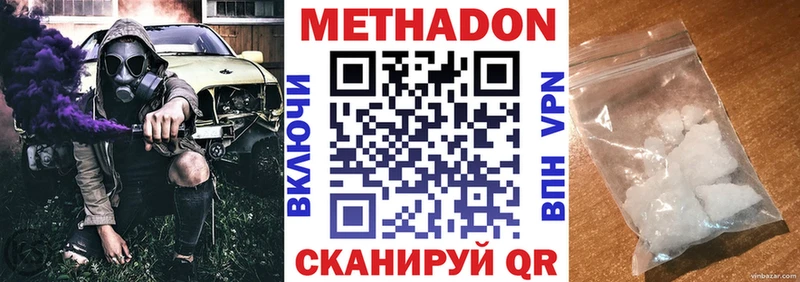 МЕТАДОН methadone  Козьмодемьянск 