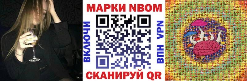 Марки 25I-NBOMe 1,8мг  Козьмодемьянск 